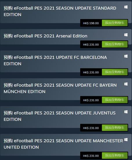 《实况足球2021》Steam版预购开启 标准版售价198港元