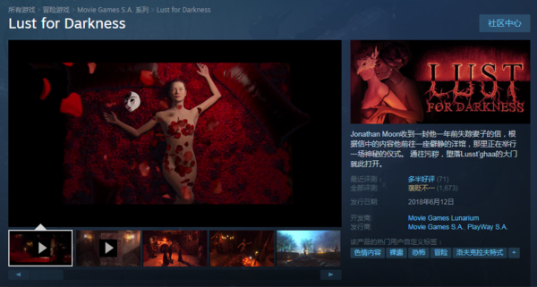 《黑暗的欲望》游戏Steam开启特价促销活动 仅售4元