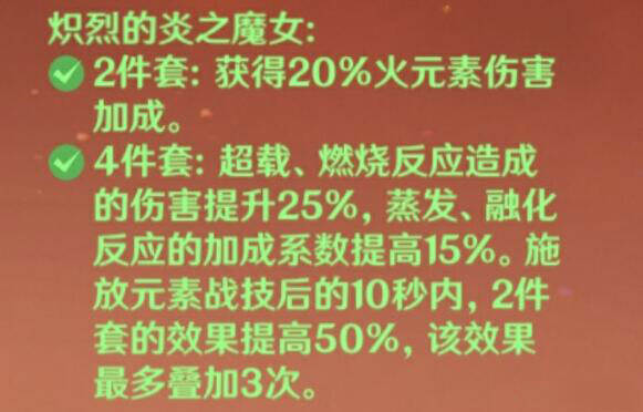 原神可莉角色攻略