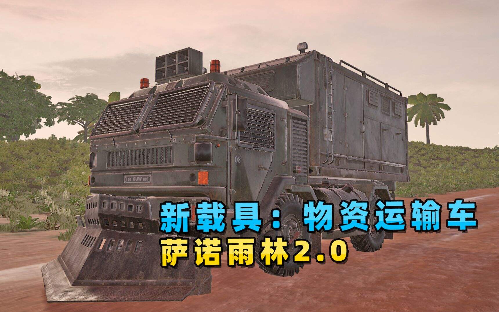绝地求生萨诺2.0地图！AI驾驶运输车，攻击会掉物资