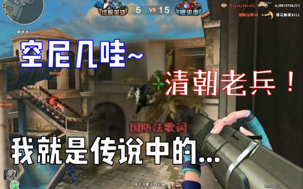 CF 生化通缉犯与神仙的诸神之战！这才是真正的技术！