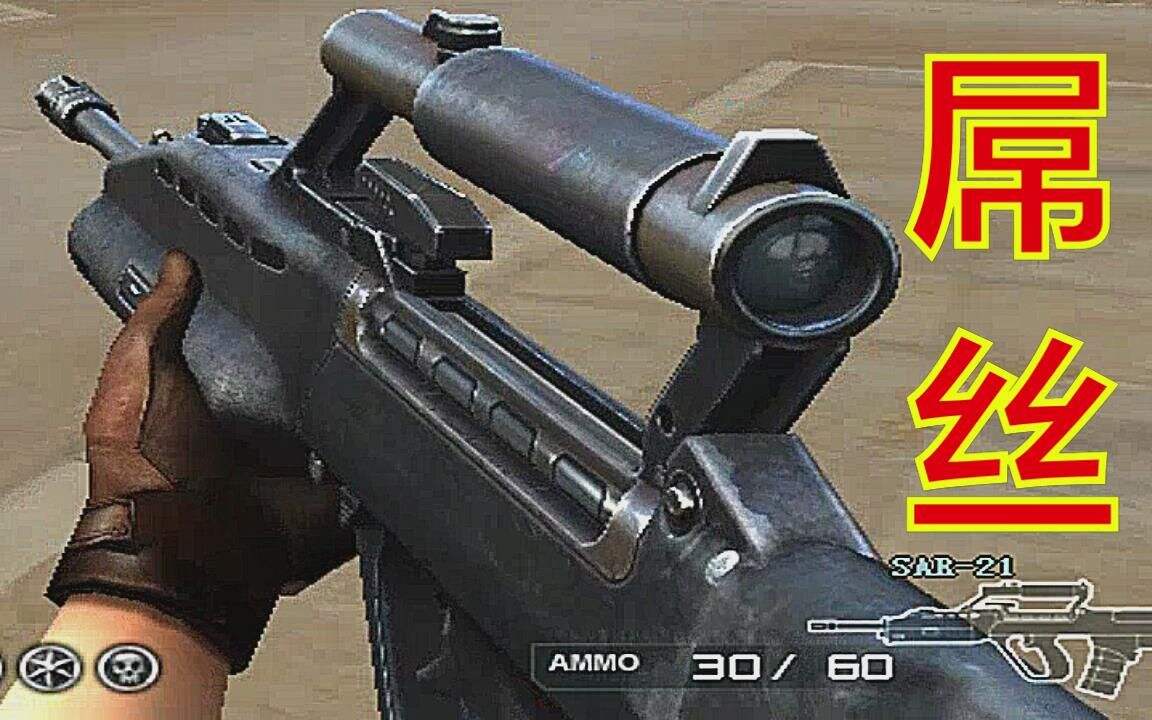 CF：自带红点瞄准，火线超冷门GP武器你用过么？