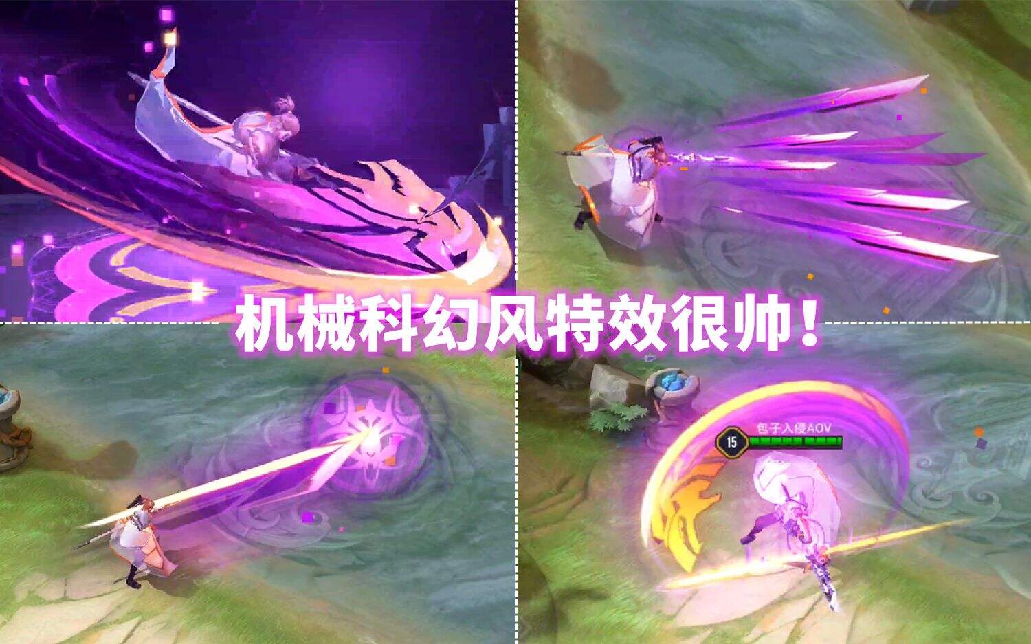 王者荣耀AOV版橘右京新皮肤预览 科幻风格特效好看！