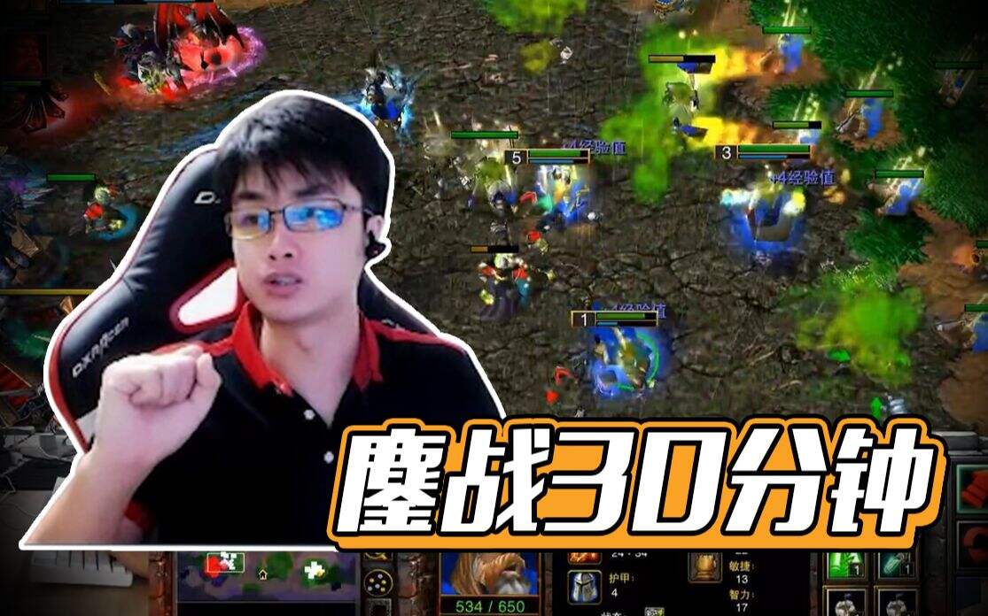 魔兽争霸3 鏖战30分钟，是亡灵不朽？还是我更胜一筹？
