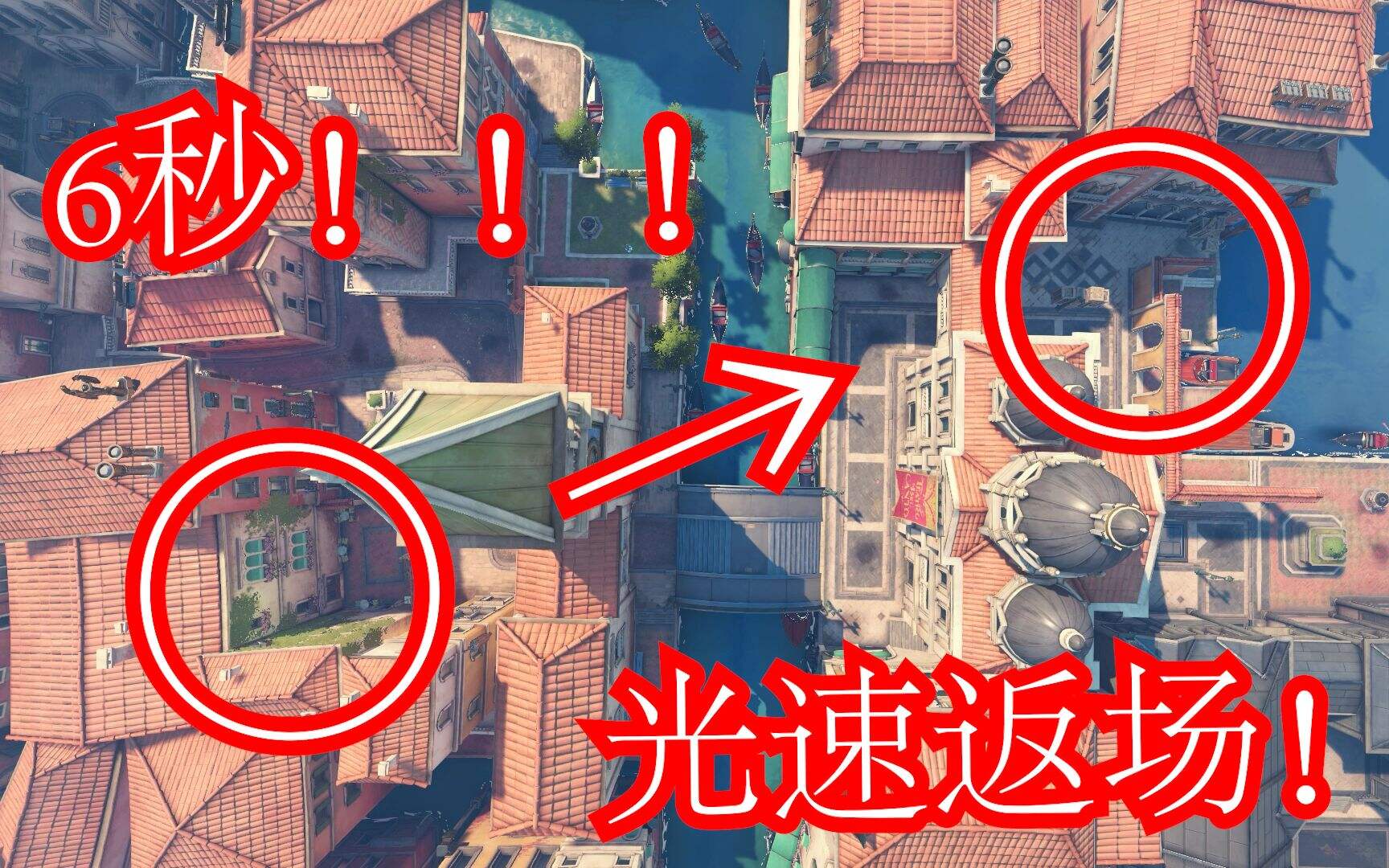 OW6秒光速返场 铁拳跑酷之实战快速返场路线教学