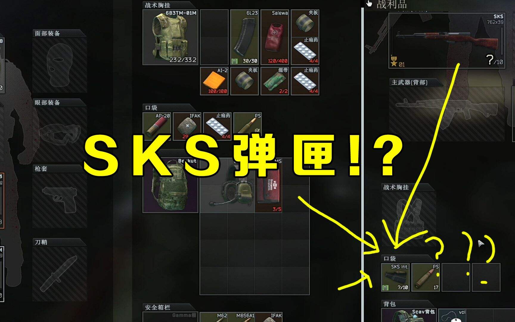逃离塔科夫：这个弹匣就很有灵性！海关真是老6天堂
