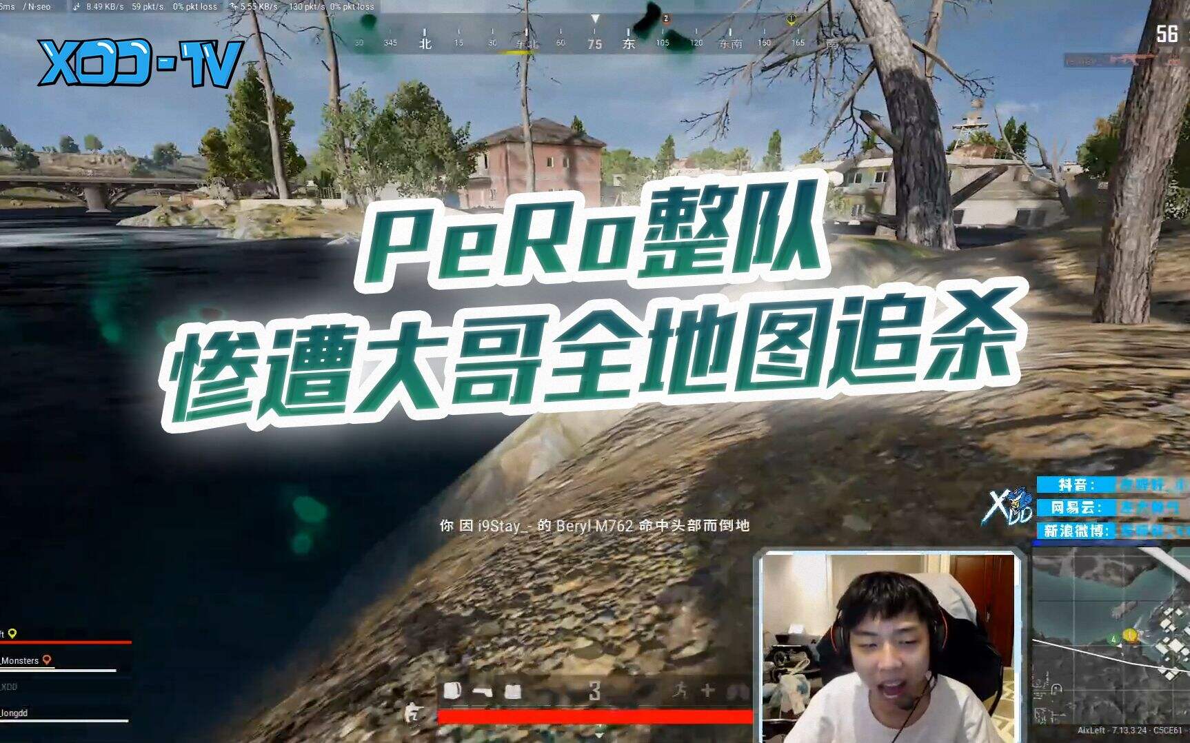 PUBGXDD：PeRo疑似引进外援 整队惨遭大哥追杀！