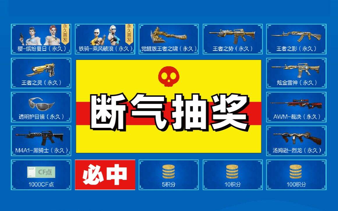 穿越火线：重度氪金泳装抽奖，概率触电像在割草！