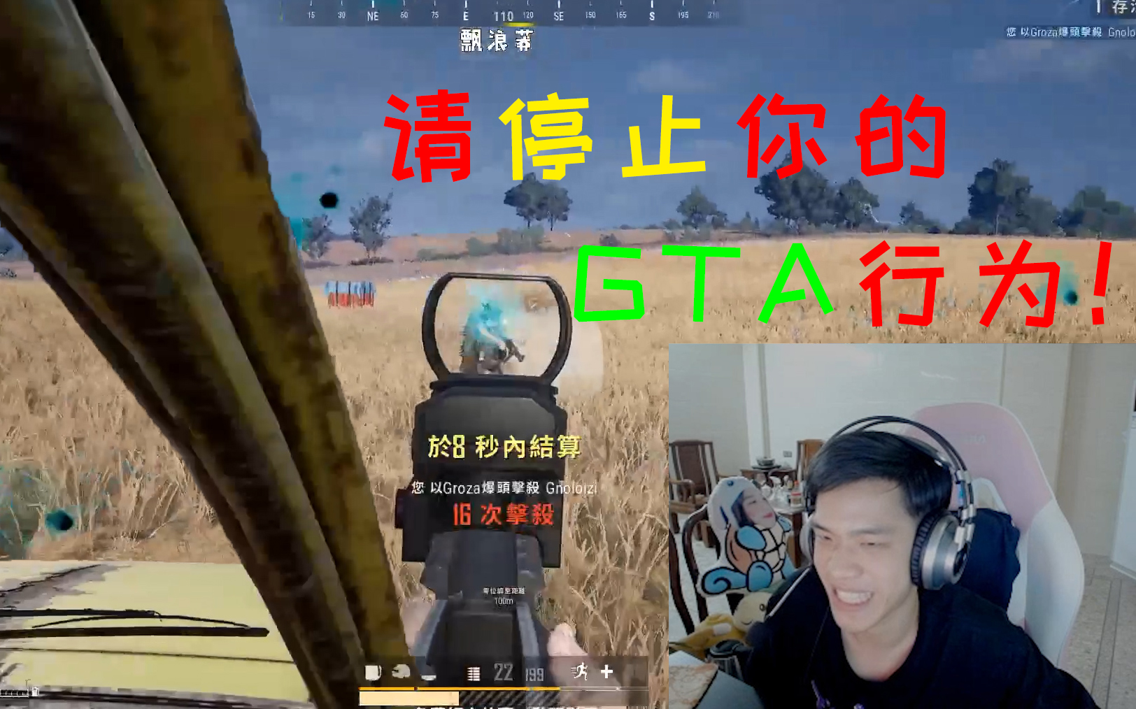 【绝地求生】决赛圈敢这样玩？这也太嚣张了吧！