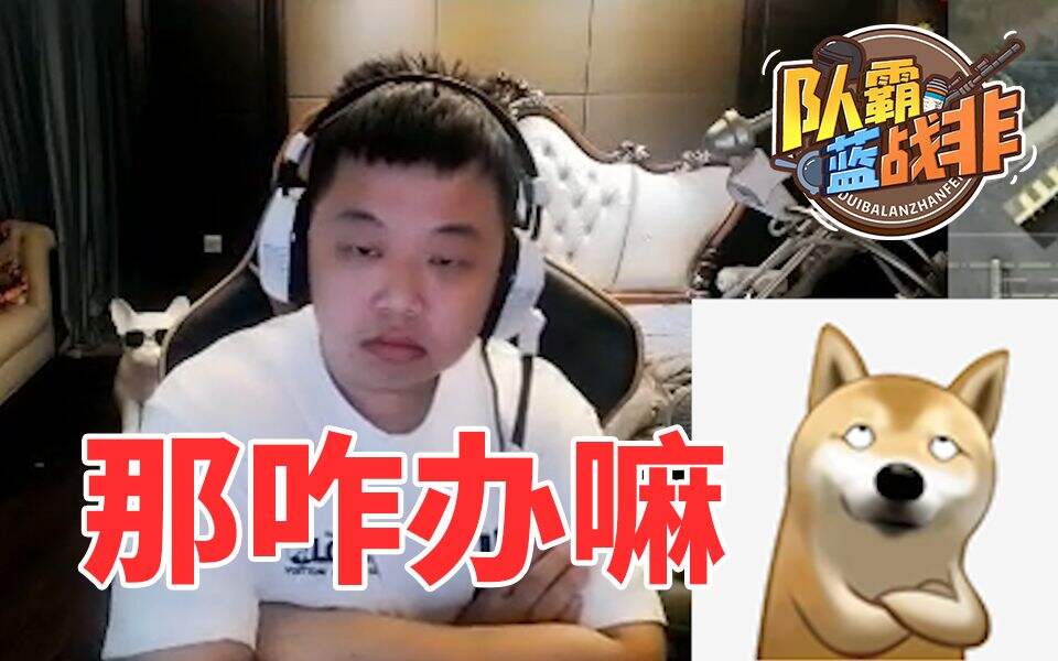绝地求生蓝战非：只要自雷得够快，敌人就杀不到我！