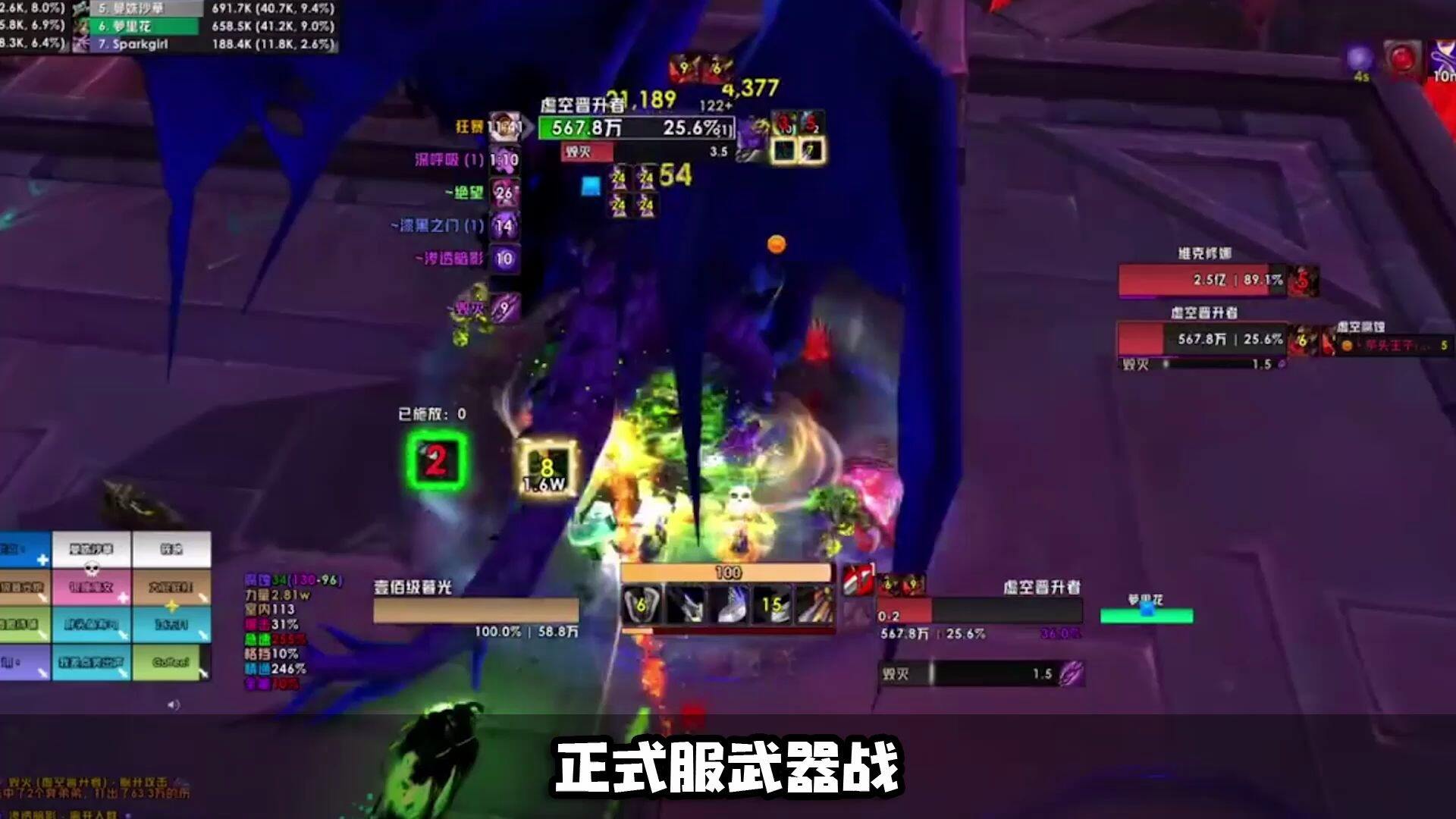 魔兽世界9.0武器战B测有多强？5重增伤4倍伤害！
