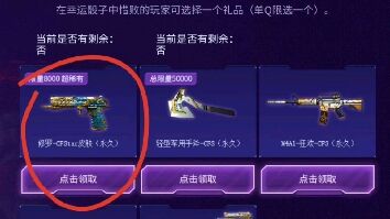 穿越火线：CF不会真的要倒闭了吧，这都能抢到？