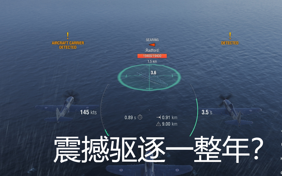 战舰世界测评：097航母火箭弹投弹圈改动预览