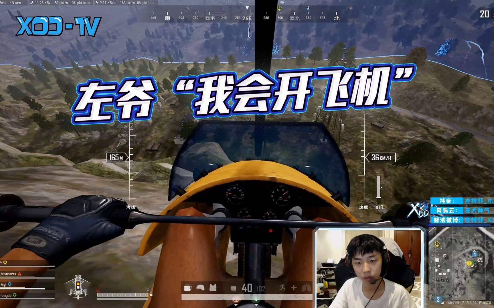 绝地求生大逃杀XDD：职业选手打不中人机为哪般？