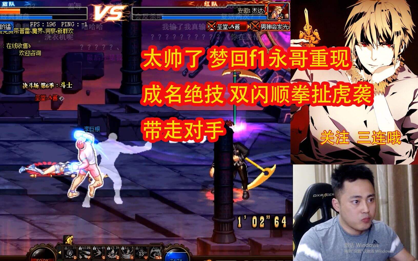DNF：梦回f1永哥成名绝技 双闪瞬拳扯虎袭 带走对手
