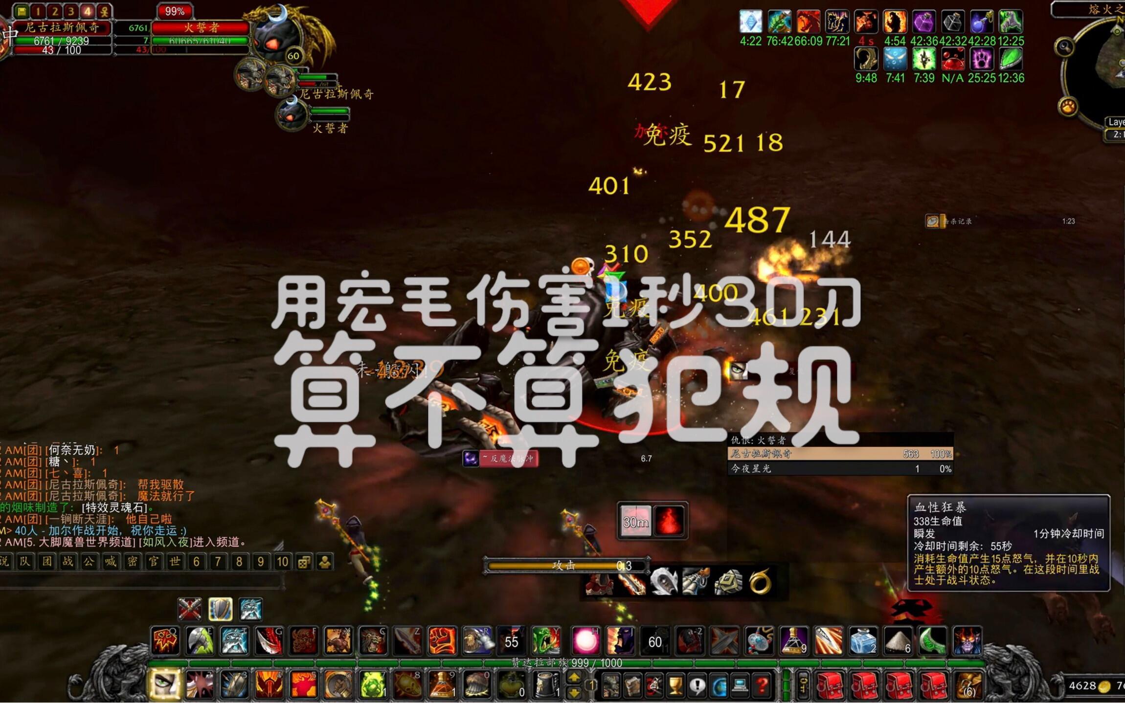 《魔兽世界怀旧服》狂暴坦附魔 火炕以及消耗品分享
