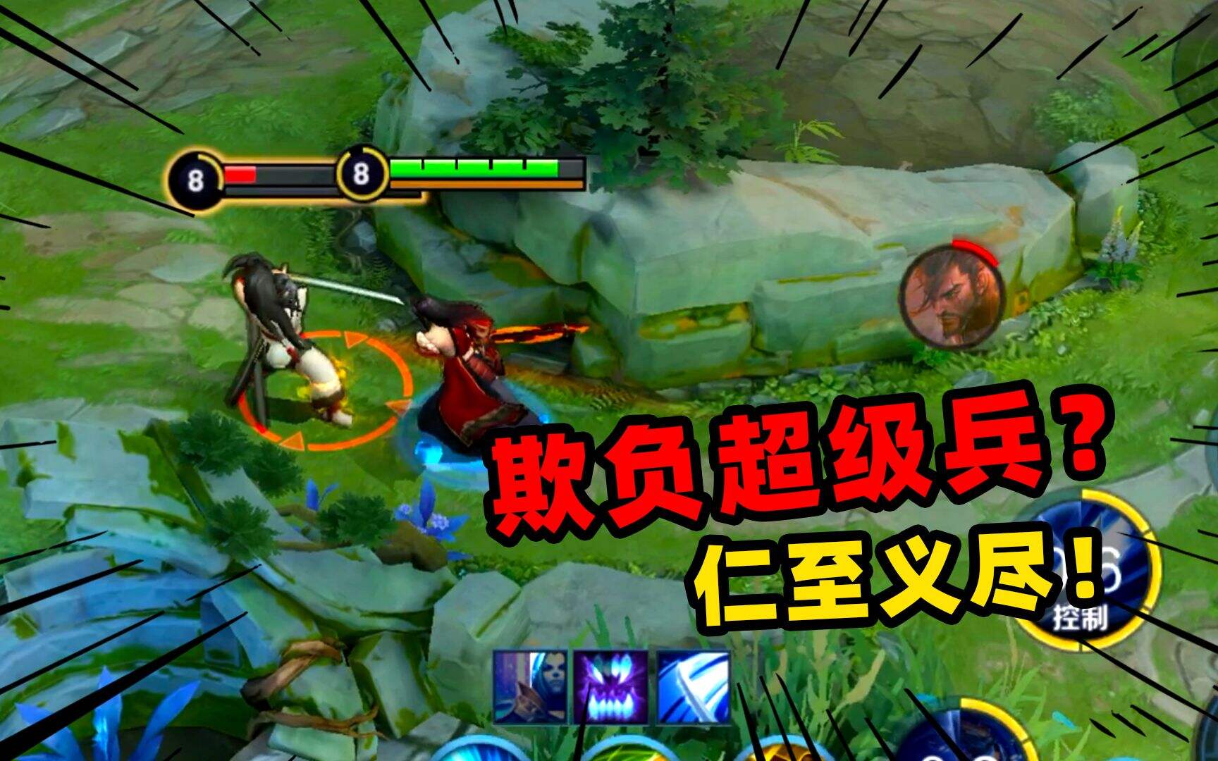 王者荣耀：别说我欺负超级兵，已经给他3秒时间逃跑了