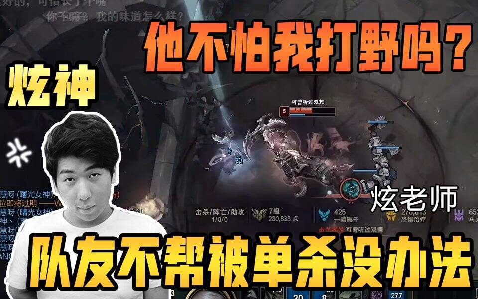 英雄联盟：我知道打不过，但我就要打 像TheShy一样！