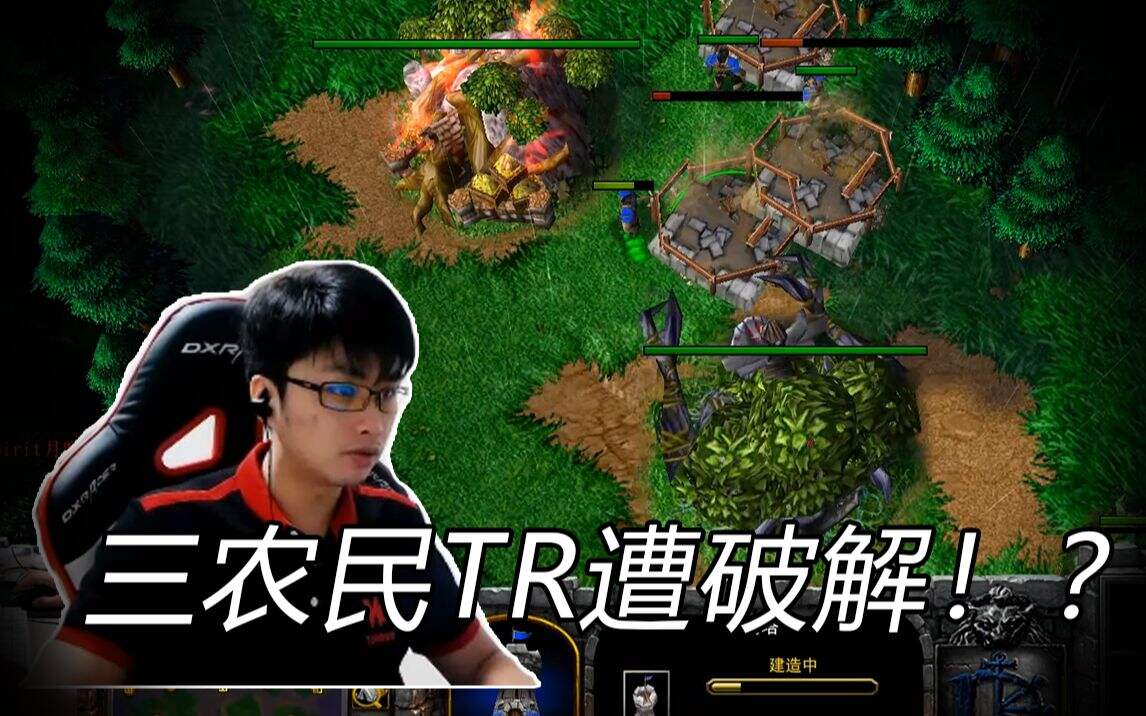 魔兽争霸3：三农民战术惨遭破解，能不能给个机会？