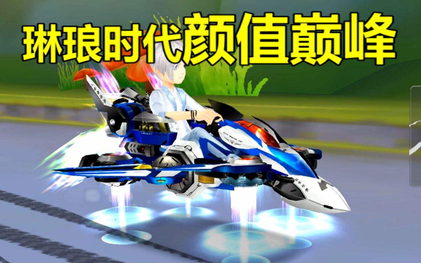 QQ飞车琳琅天上S车颜值巅峰，青春已逝但信仰无价！