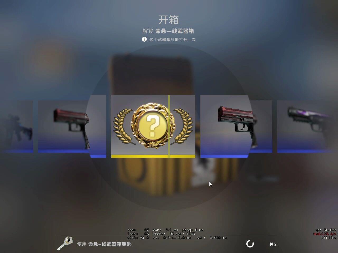 CSGO：人生开箱的第一个金竟然是出了这个！！
