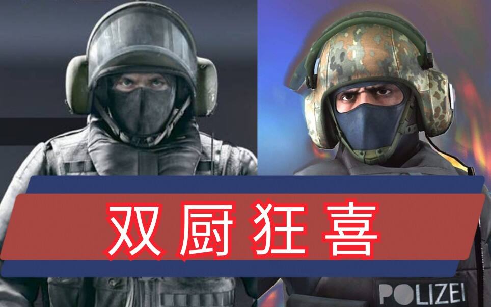 CSGO：当你彩虹六号玩多了再玩CSGO会怎样？