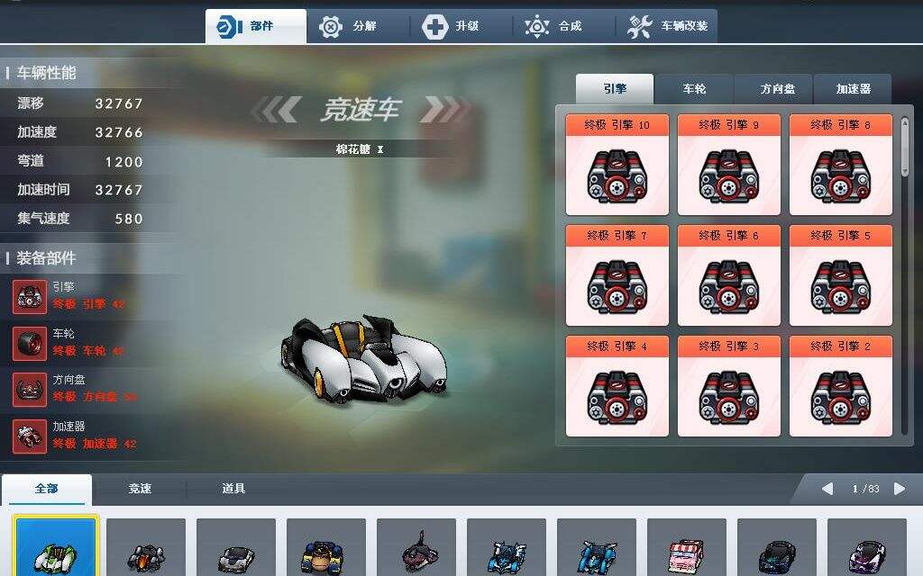 跑跑卡丁车最强数据的棉花糖X跑起来是什么感觉？