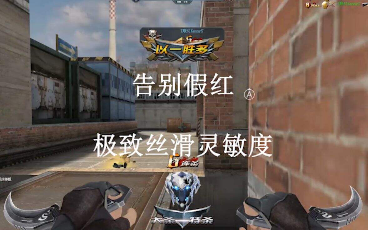 生死狙击：全网最硬核的全干货生死狙击设置教学
