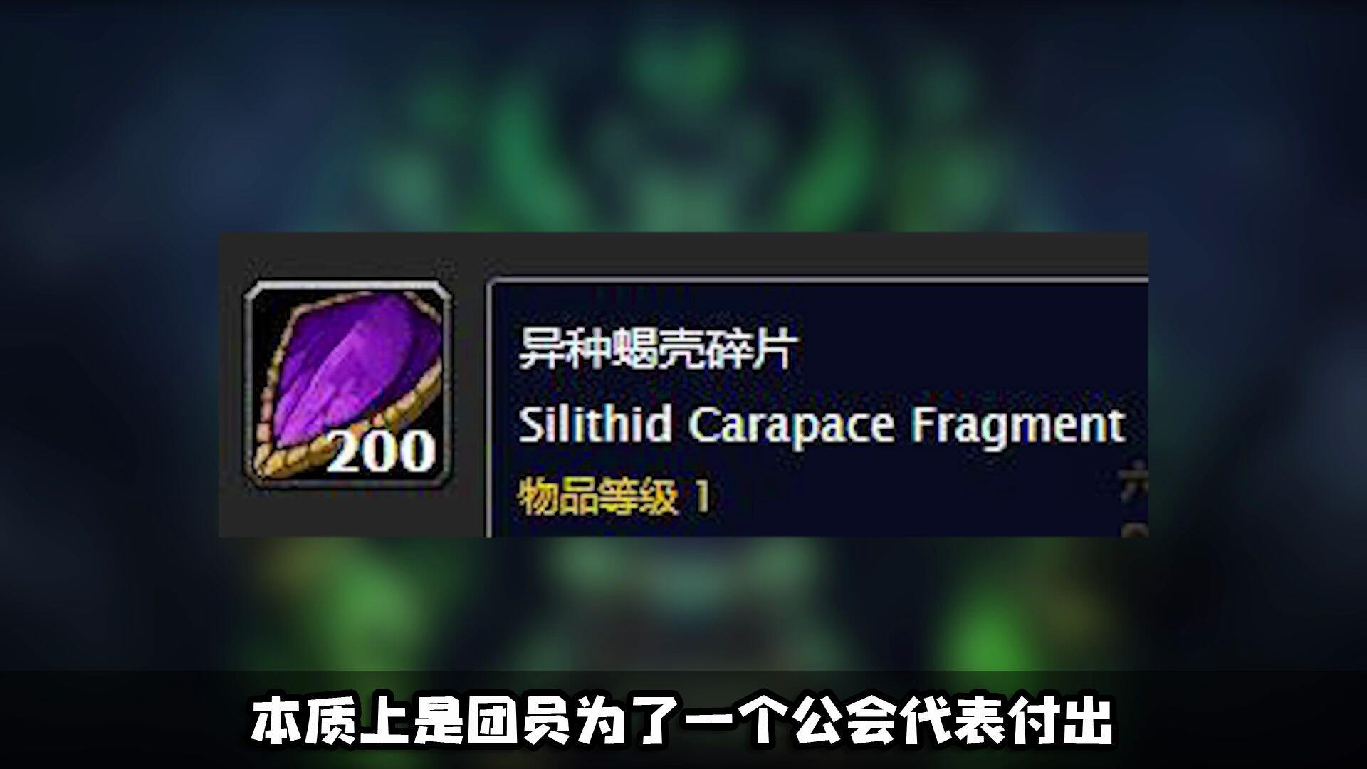 魔兽世界虫皮换分为了公会荣誉？白嫖包装的真有文化