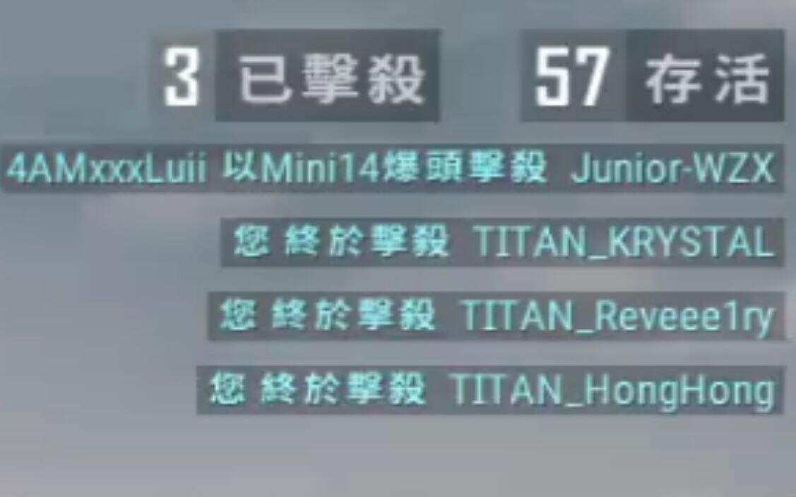 PUBG：4AM王欣训练赛无伤一串三，韦神惊呼卧槽