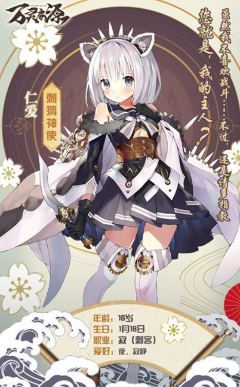 万灵启源刺猬神使擅长什么