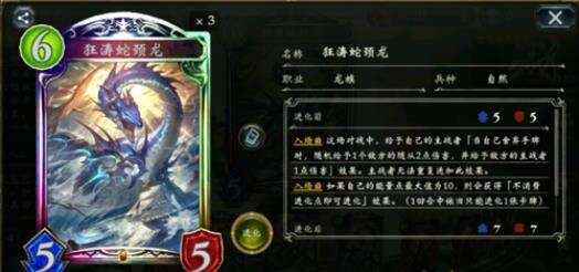 影之诗卡组，新弃牌龙族卡组推荐