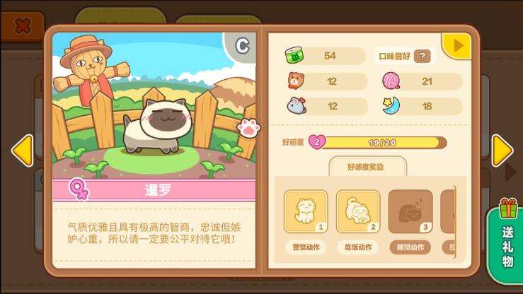 猫旅馆物语猫咪介绍，猫咪大全一览