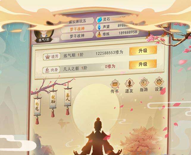 《想不想修真》门派怎么选 门派选择推荐