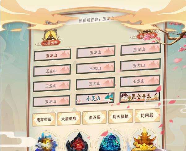 想不想修真肉身境界提升攻略