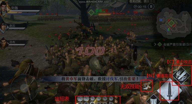 真三国无双霸手游搓招攻略大全 出招一览表
