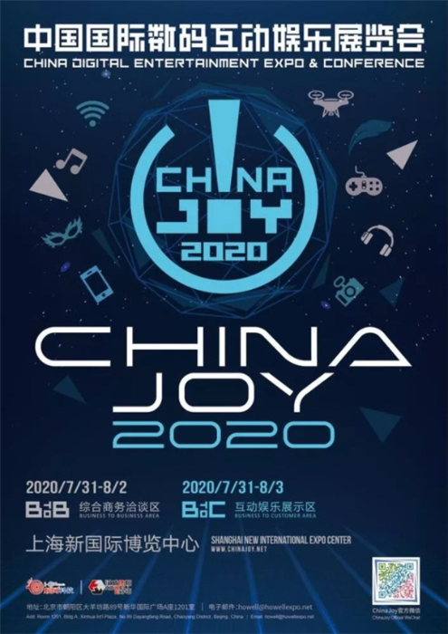 ChinaJoy 2020大汇总：不可错过的盛会ChinaJoy 2020