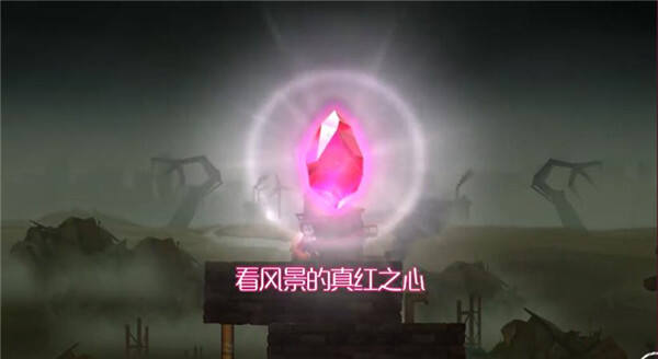 维恩的最后零件冒险模式攻略