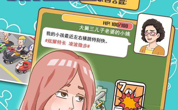 家长模拟器的兑换码是多少-家长模拟器初中兑换码是多少