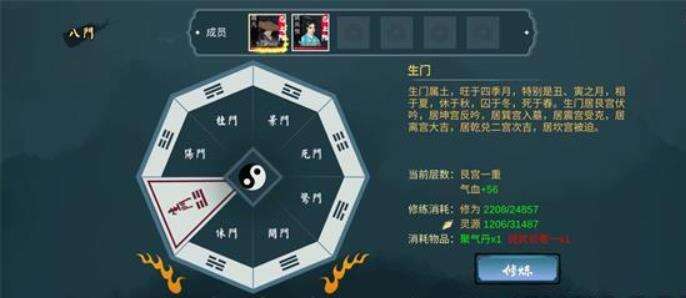 经天纪生门修炼加点攻略 生门如何修炼？