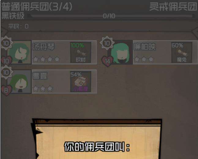 数值佣兵团全职业效果一览 全职业buff整理