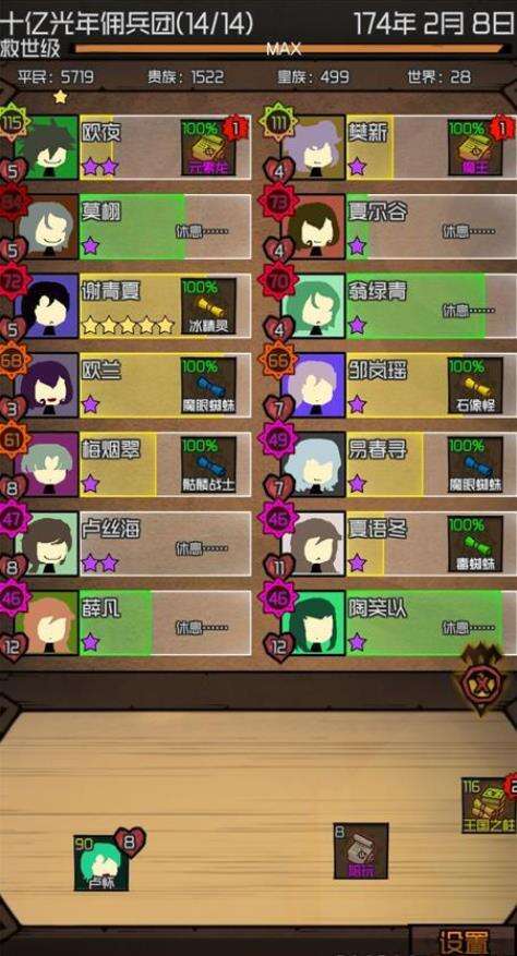 数值佣兵团新手玩法技巧攻略