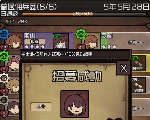 数值佣兵团游戏简介 游戏介绍一览