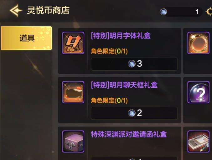 《DNF》手游灵悦币兑换介绍