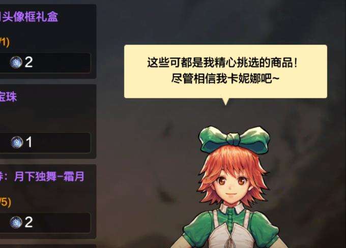 《DNF》手游灵悦币获取方法