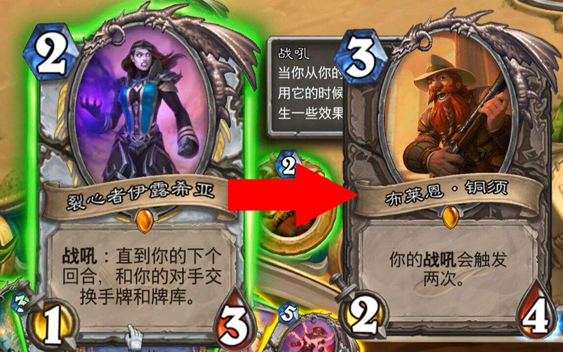 炉石传说：当铜须在场，打出伊露希亚会发生什么？