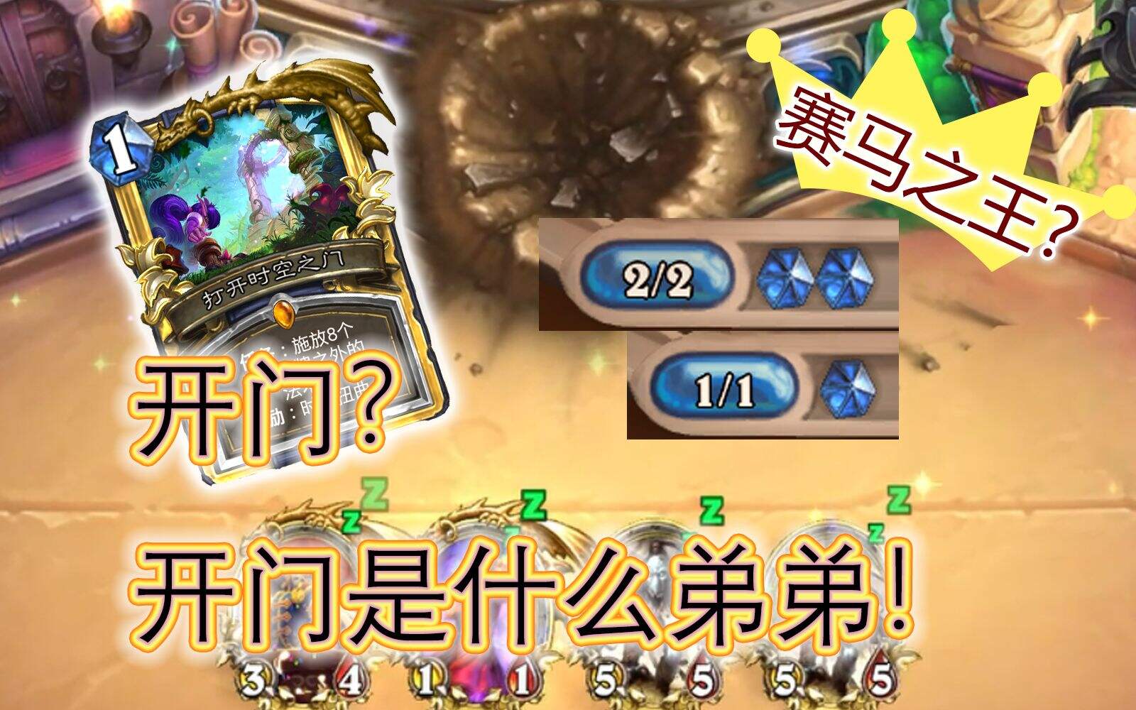 炉石传说：最靠谱的1费斩杀卡组！赛马上分两不误