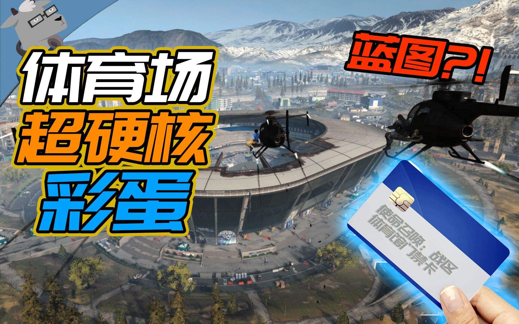 COD16：肝48小时打开神秘密码门！解锁武器图纸？