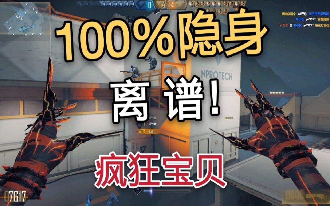 【CFHD】100％隐身女鬼 技能太变态了破点如喝水