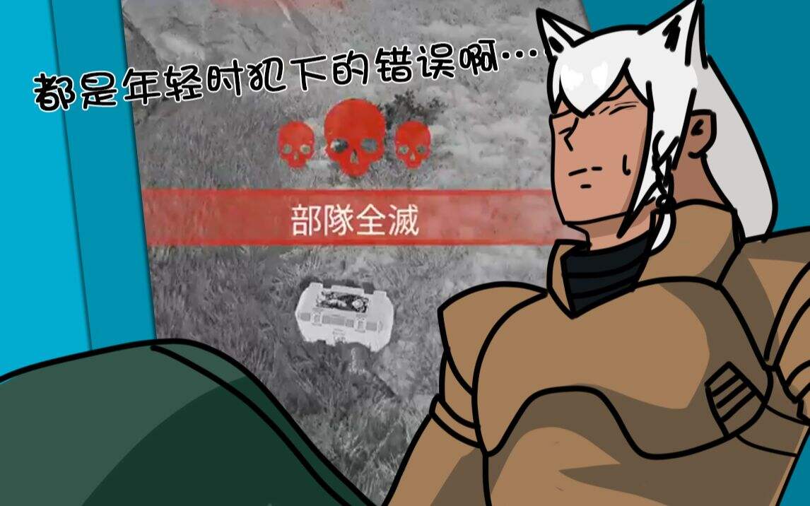 【APEX】描绘出的梦想与如今的现实 两处风景对比